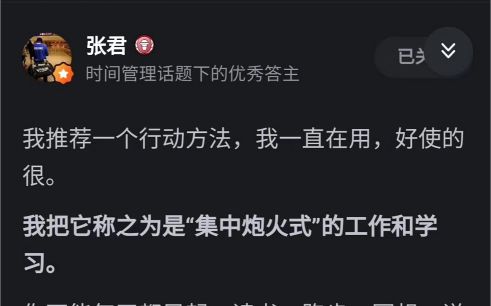 上班族如何安排时间才能每天都早起,读书,冥想,跑步?哔哩哔哩bilibili