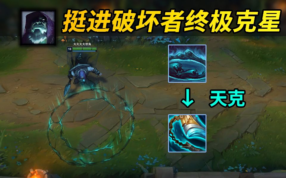 挺进破坏者终极克星强制时间回溯你永远无法到达你所位移的真实