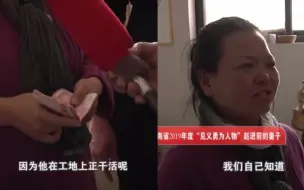 Download Video: 都市报道【一沓热得发烫的百元大钞 在几位“平民英雄”间传递......农民工致敬农民工！】