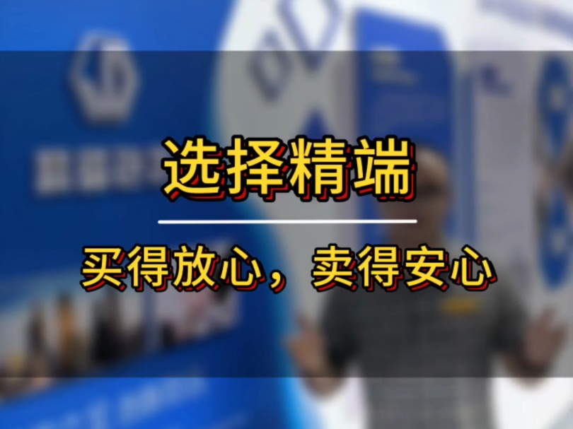 电动打包机厂家选择精端包装让您买得放心,卖得安心哔哩哔哩bilibili