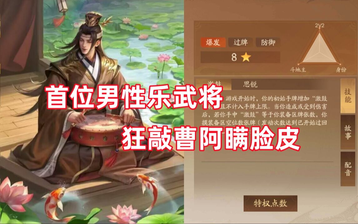 【三国杀百科756】新武将乐祢衡:暴敲曹操的激锐狂士哔哩哔哩bilibili三国杀