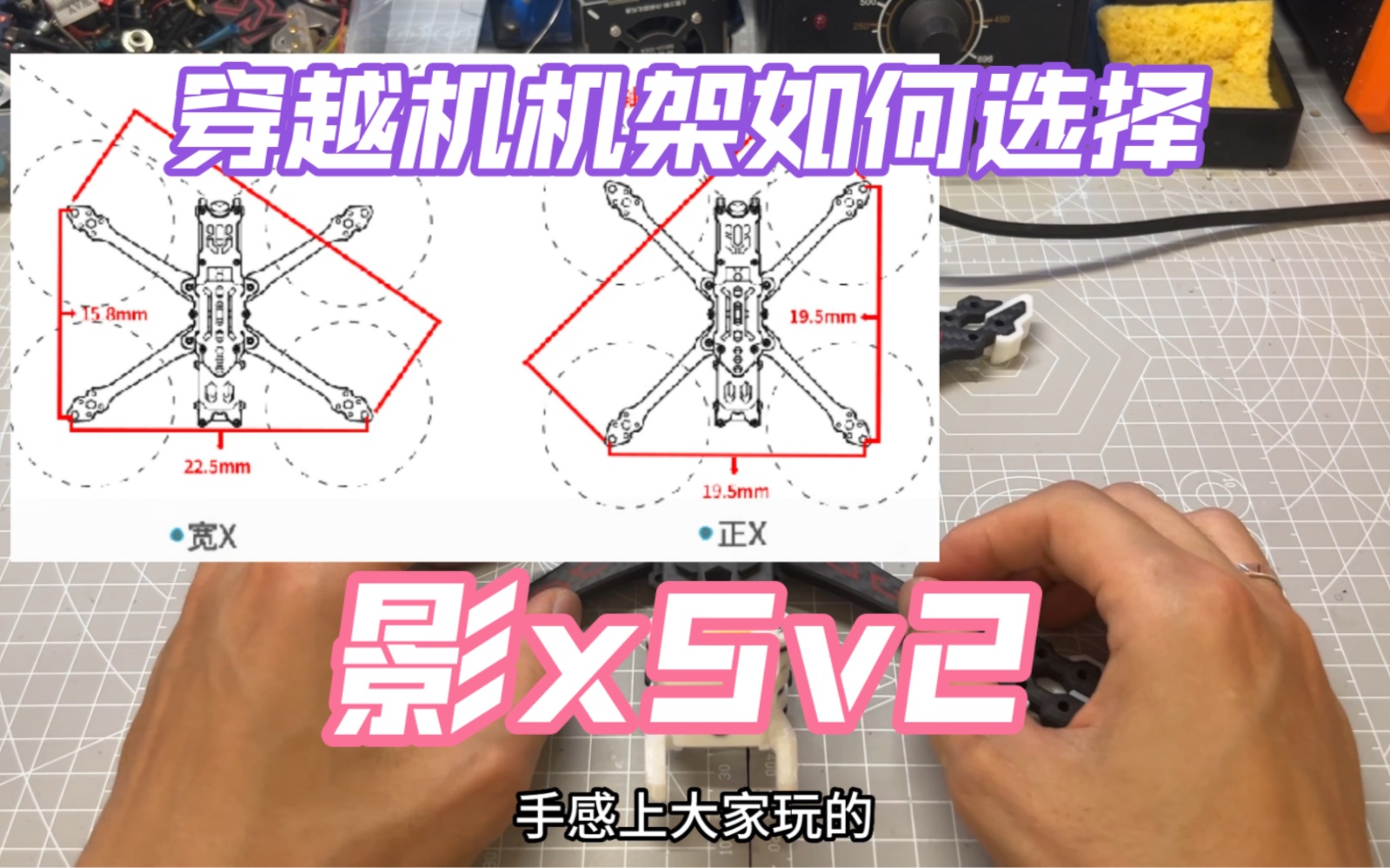 穿越机花飞机架的小知识哔哩哔哩bilibili