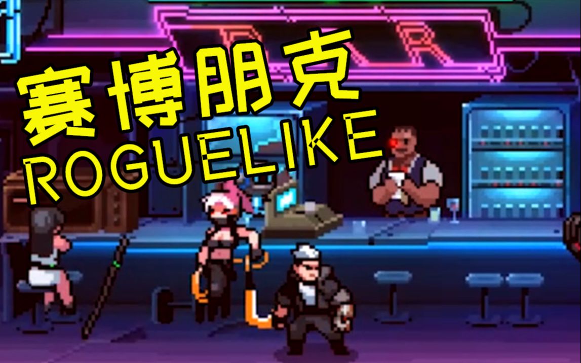 [图]跟蛤蟆有仇的爽游 雨中冒险+哈迪斯+赛博朋克 刀锋战神/BLADE ASSAULT