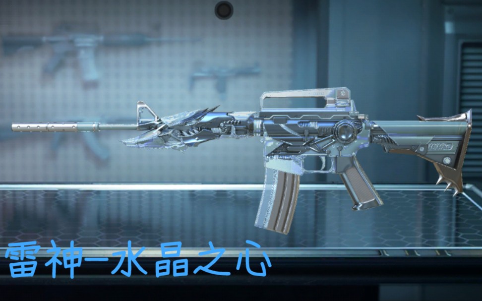 穿越火线手游雷神diy皮肤