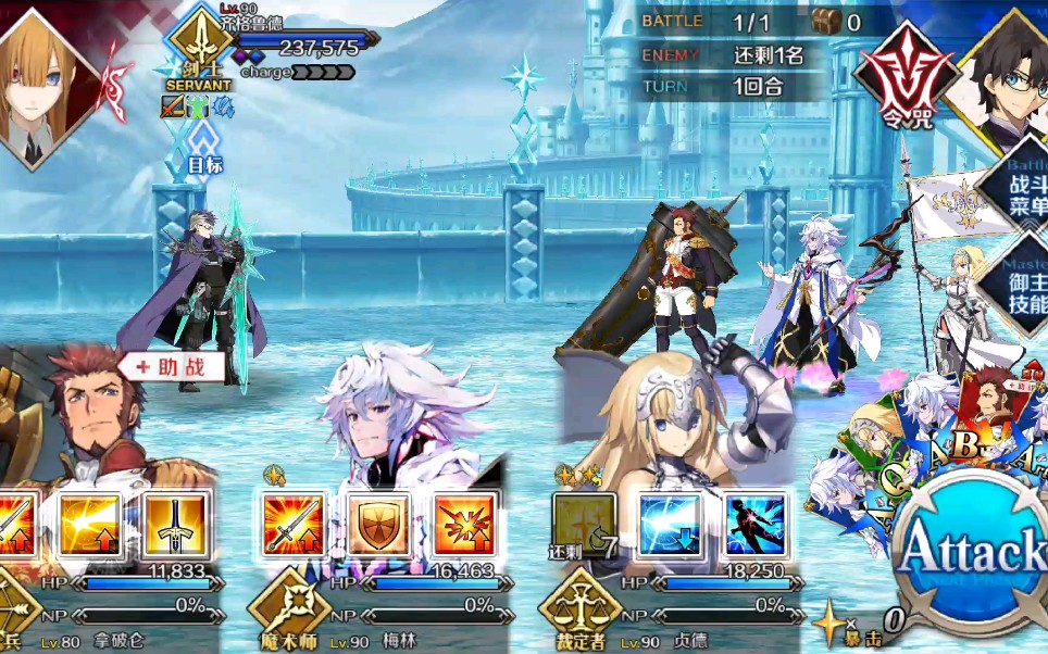 【fgo】2.2诸神黄昏御主战(中等配置)