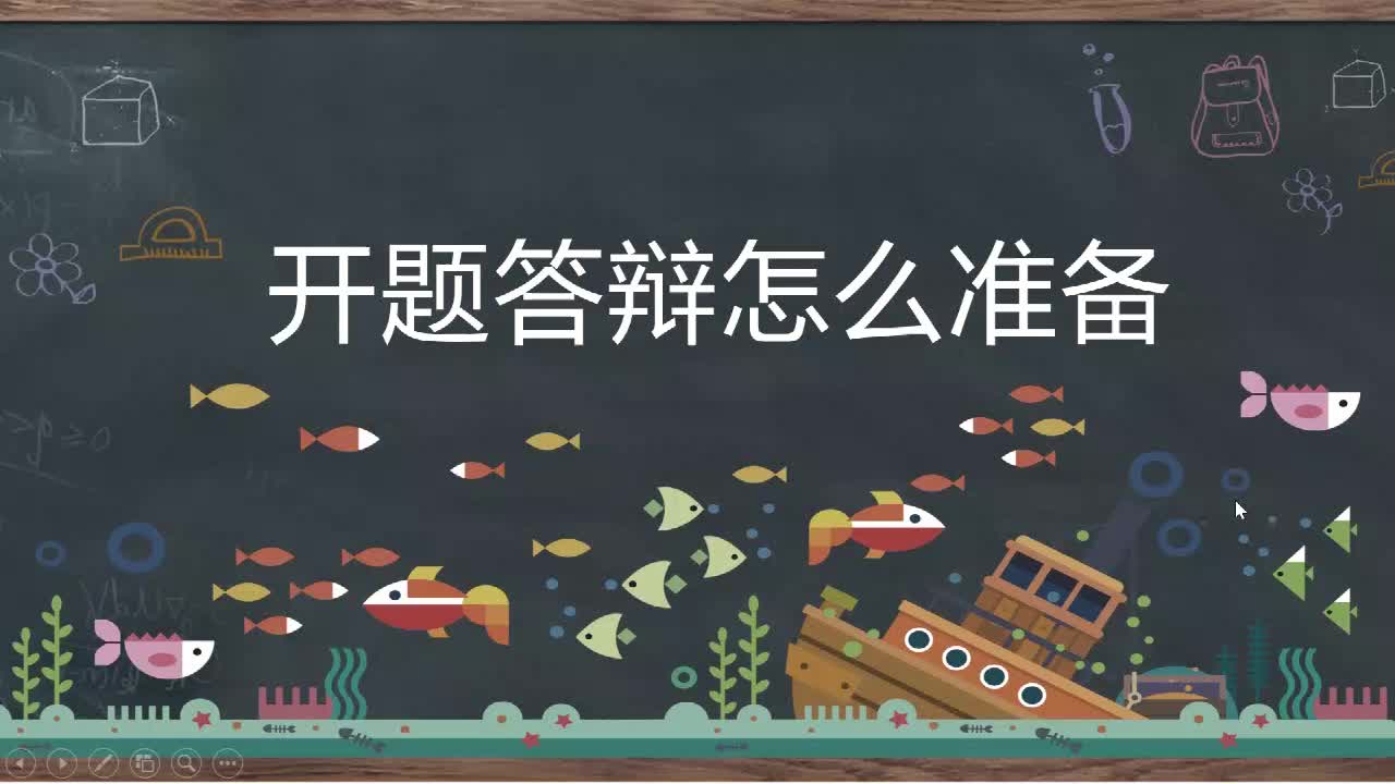 开题答辩怎么准备?两天听了79个人的开题答辩,我们来聊一聊开题答辩应该如何准备.哔哩哔哩bilibili