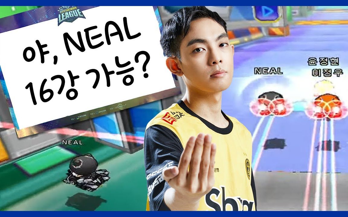 嘿Neal, 16强有可能吗?个人展32轮D组08.13 | 2022 新韩银行卡丁车联赛第 2 季网络游戏热门视频