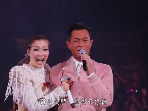 郑秀文古天乐演唱会图片