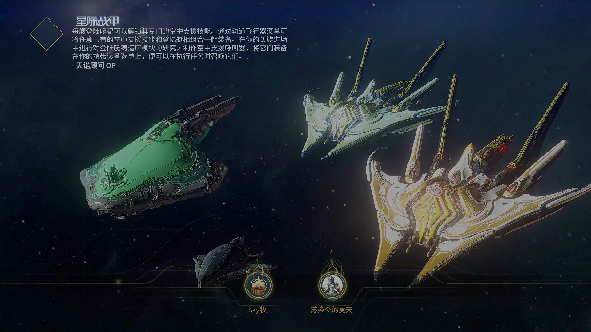 warframe 《gauss》星际战甲 高斯 日常拍手钢铁开核桃