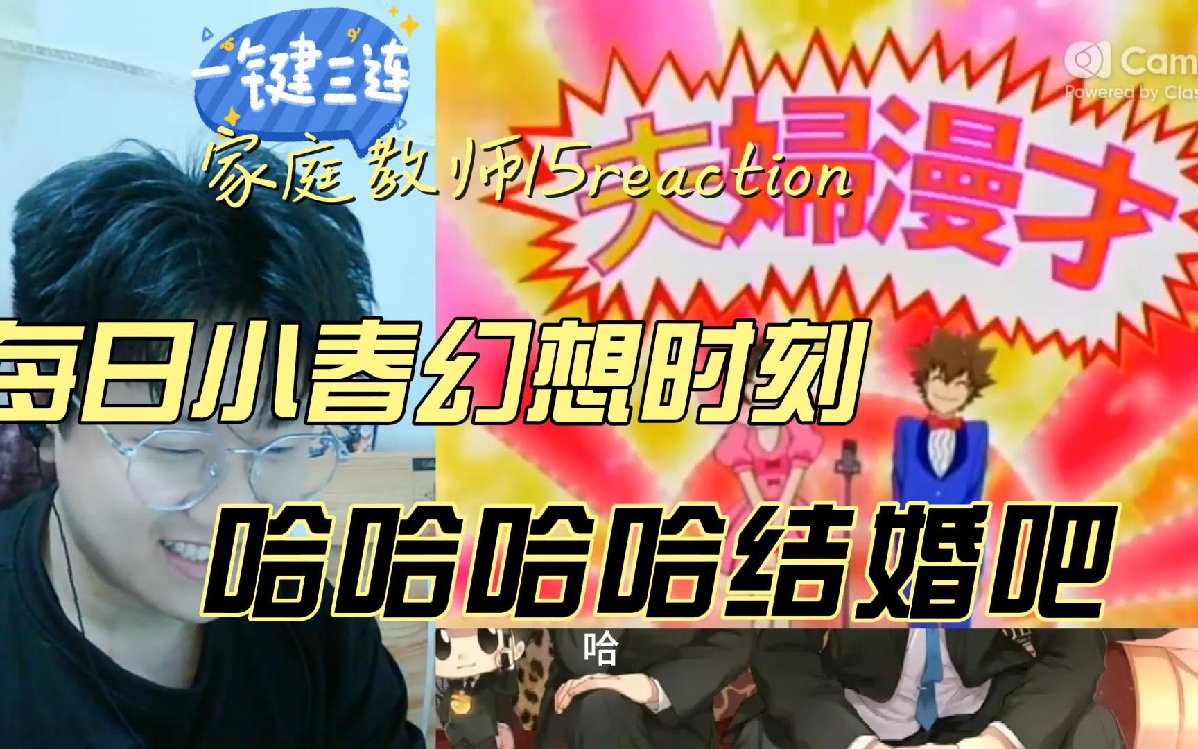 【家庭教师reaction】EP15:啊?一平看上云雀了!!!哔哩哔哩bilibili