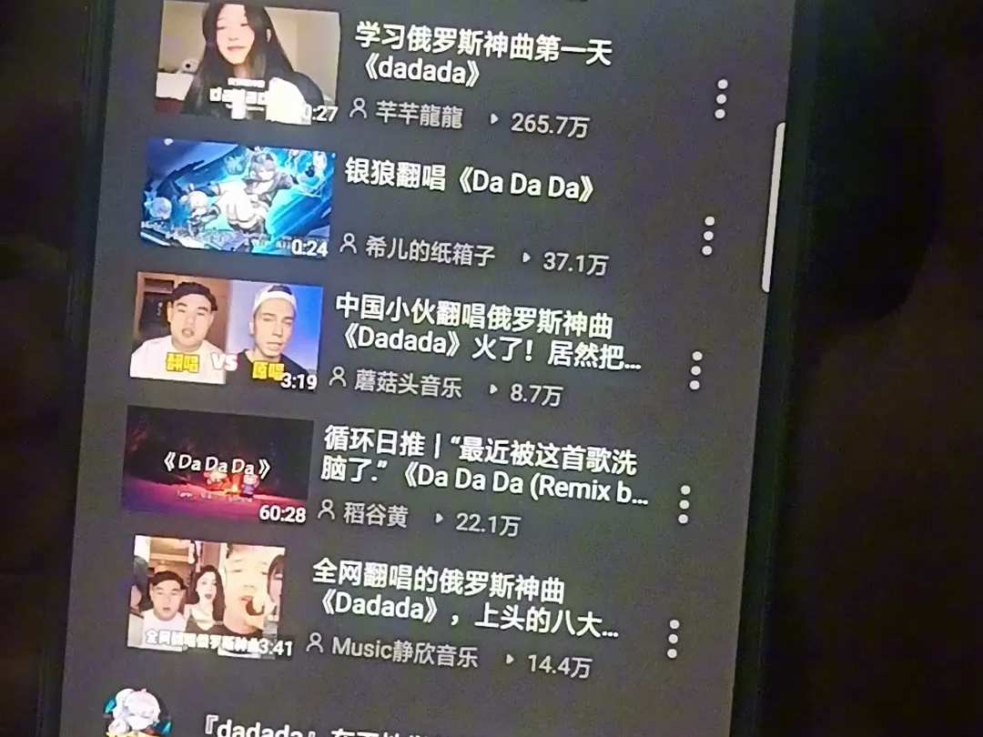 推荐一款强大免费的应用《QB音乐》下载B站的音乐哔哩哔哩bilibili