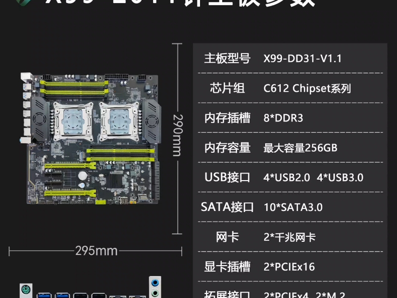 昂迅双路X99主板哔哩哔哩bilibili