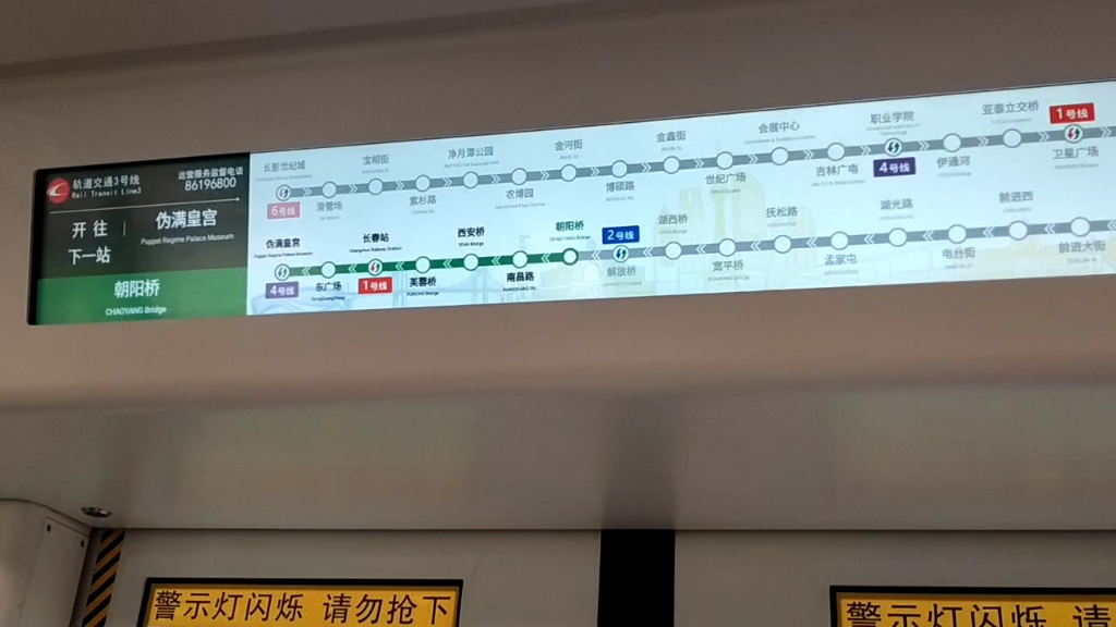 3号线解放桥→朝阳桥区间运行pov