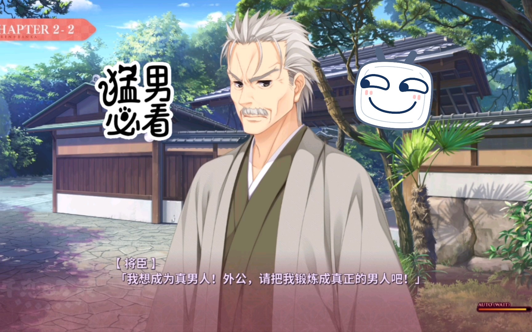 我想成为真正的男子汉千恋万花柚子厨