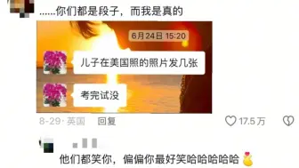 论留子的爸妈能荒谬到什么地步