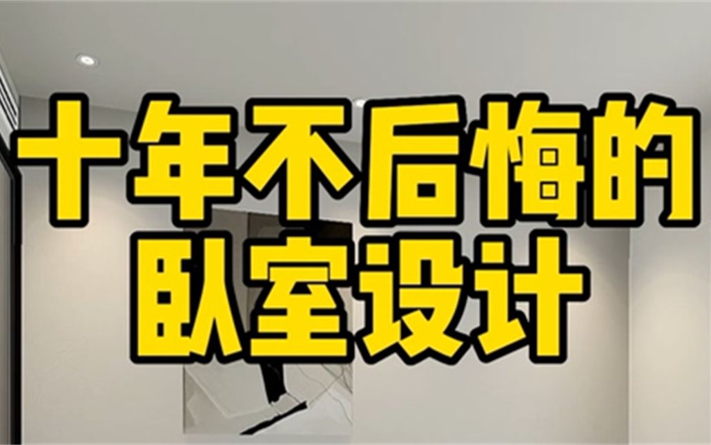 别再浪费你家飘窗啦,这样设计书桌梳妆台全有,还有大大收纳空哔哩哔哩bilibili