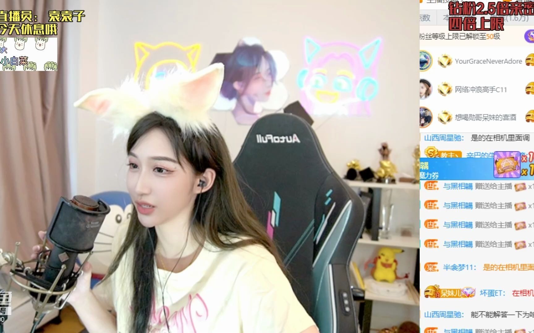 呆妹儿小霸王2022012817时0分二台袁袁子上线