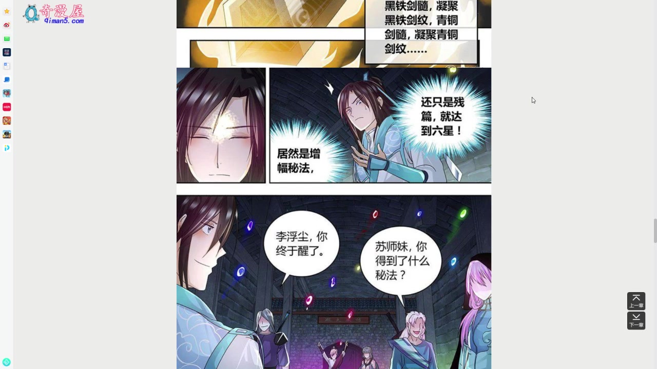 永恒至尊漫画 061话 联手杀敌到062话 剑髓残篇哔哩哔哩bilibili