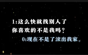 “你脖子上的是吻痕！？”吃醋他急了他急了！