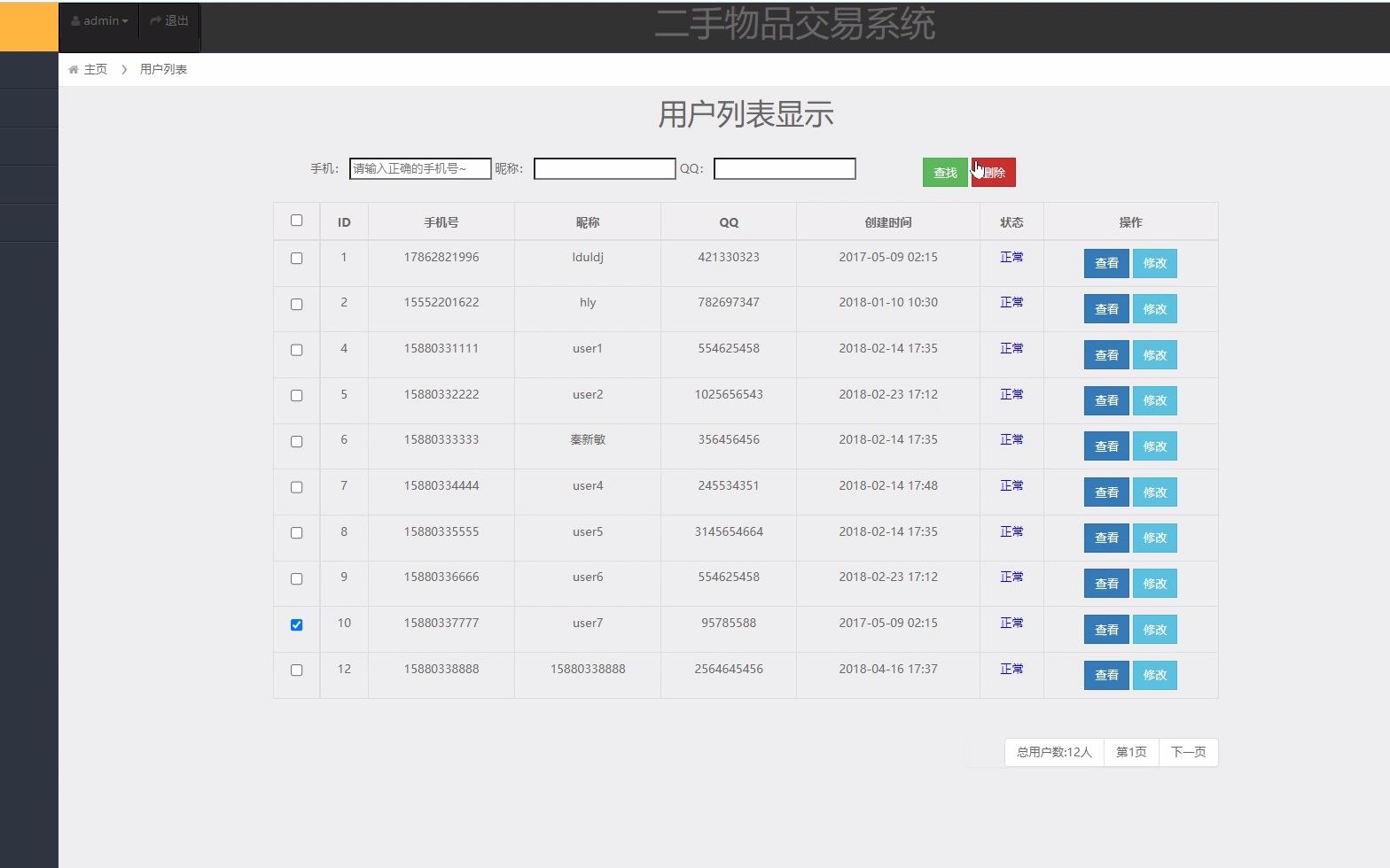 基于SSM的二手物品交易系统哔哩哔哩bilibili