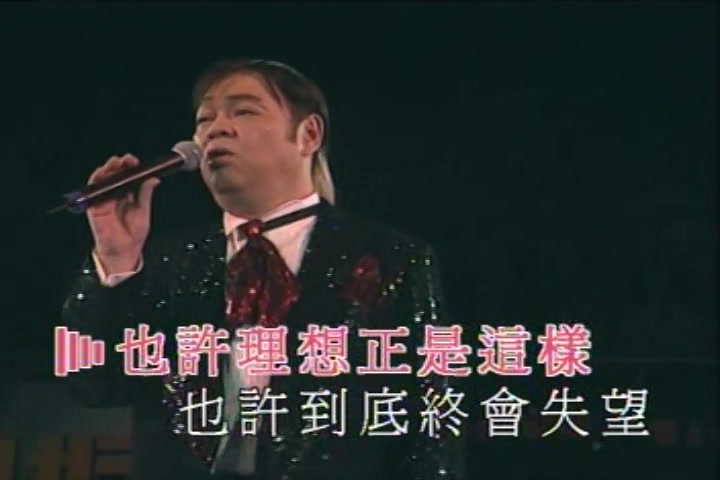 [图]超经典MV- 张伟文-漓江曲(演唱会)