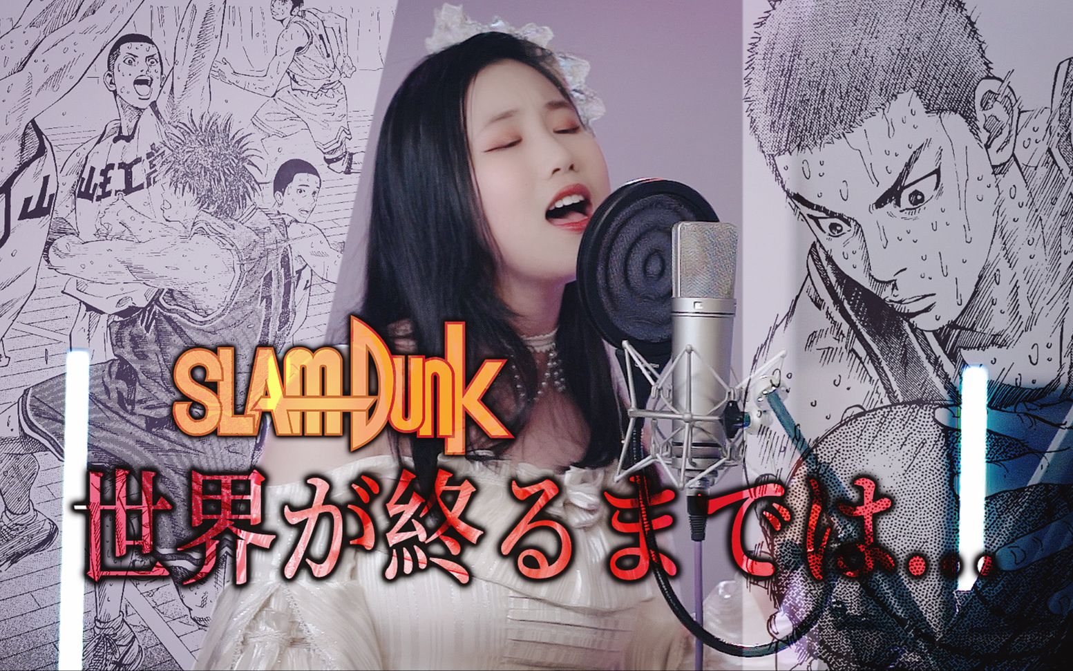 [图]最好听的女声版直到世界尽头【忱宴】世界が終るまでは…（COVER：WANDS）