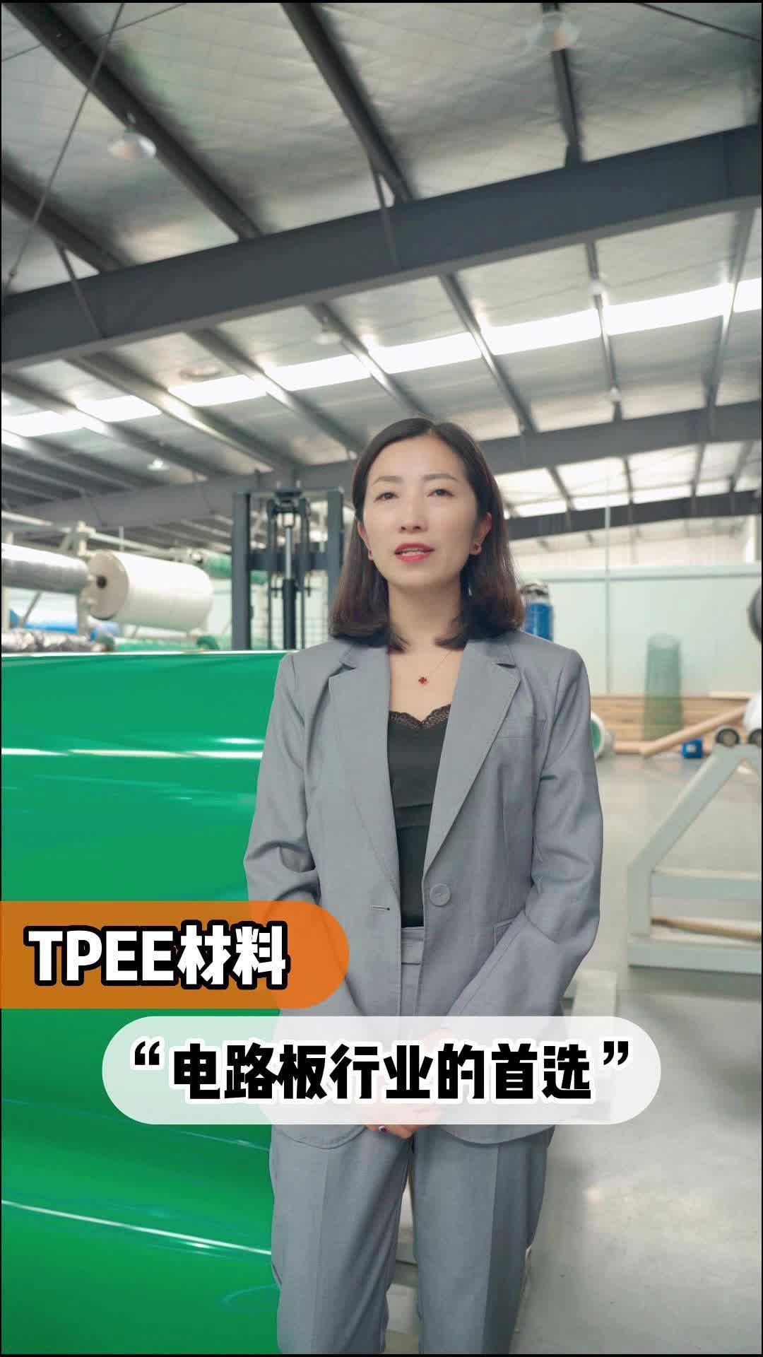 TPEE材料电路板行业研磨输送带的首选!哔哩哔哩bilibili