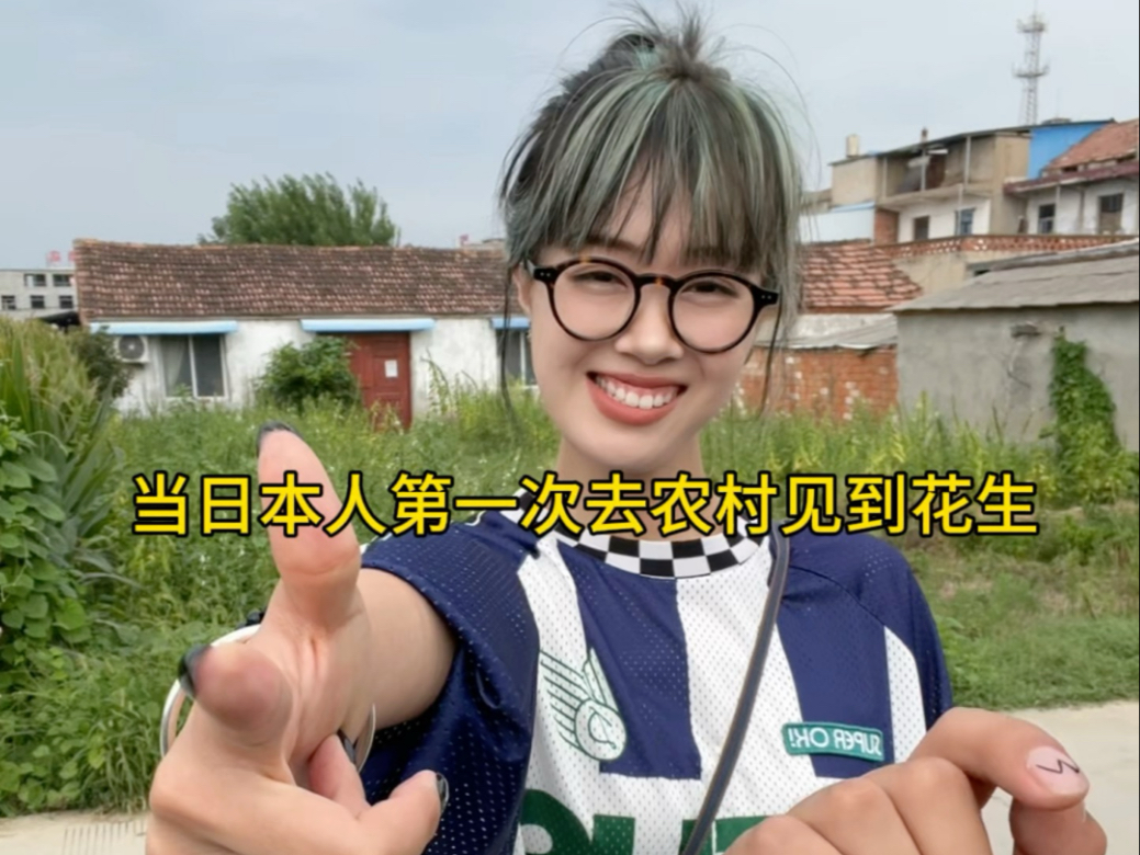 这日本丫头怎么什么也没见过