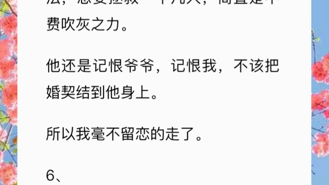 《大蛇定情》他的蛇尾缠上我,粗长的蛇尾紧紧锁住我的脖颈,令我呼吸阻断,窒息感强烈.「别以为你是我的妻子,我就舍不得杀你!」无情冷血的蛇类!...