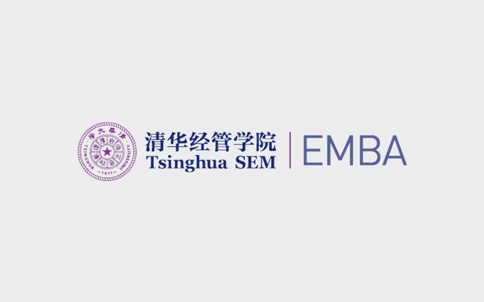 穿越经纬 展翼未来——清华经管学院emba