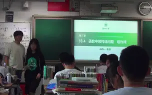 Download Video: 20220923潘豪老师汇报课