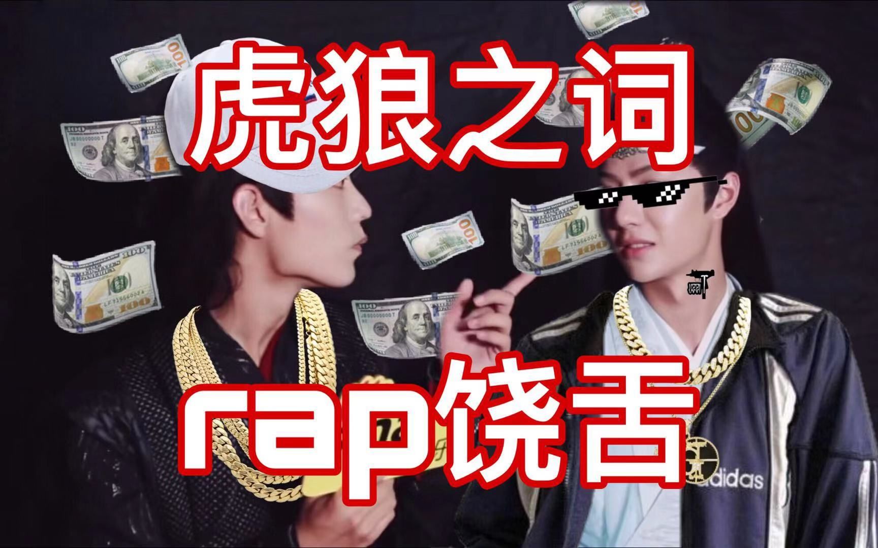 博君一肖踩点虎狼之词我不知道什么才是车我只知道该说就得说