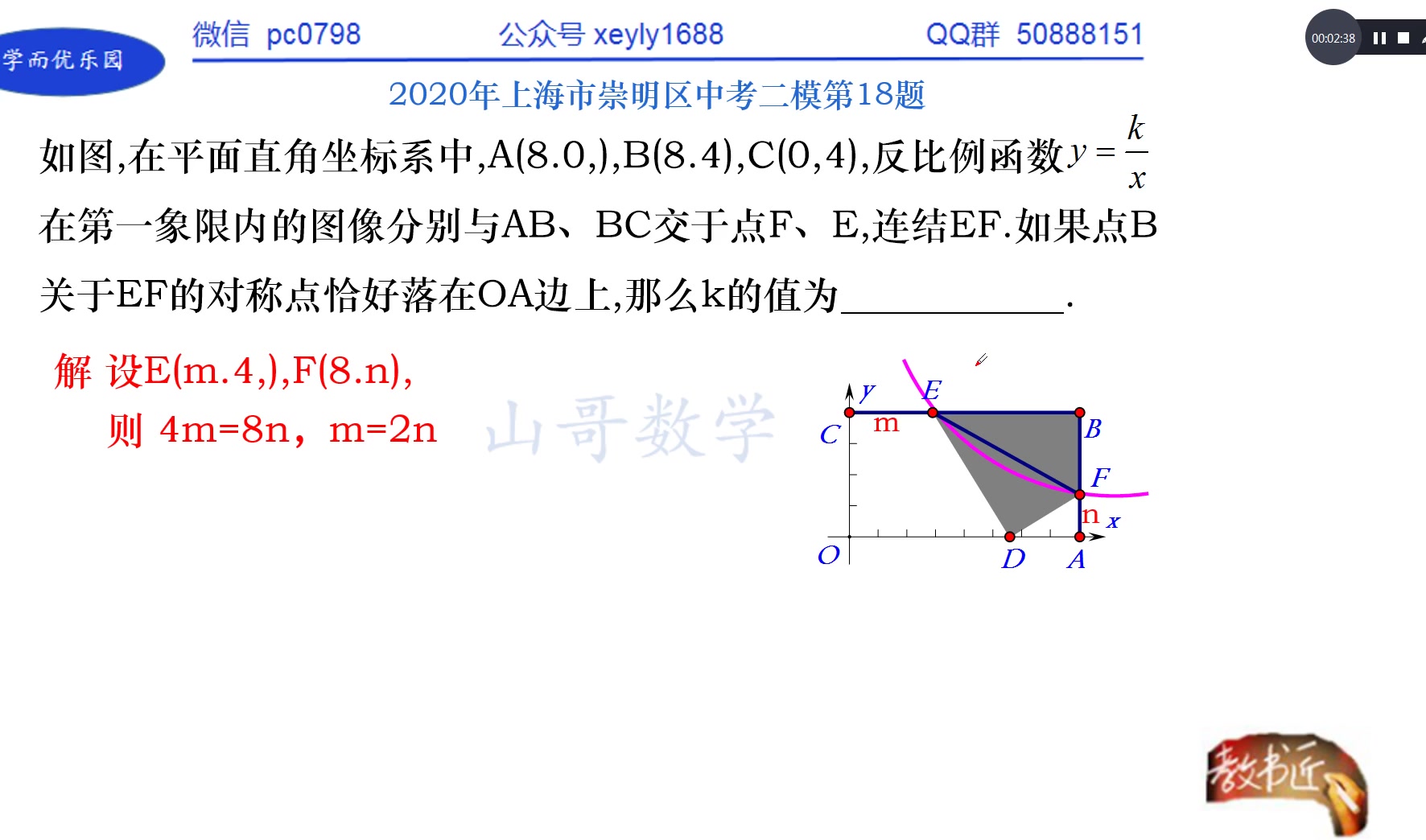 2020上海崇明区中考二模18题哔哩哔哩bilibili