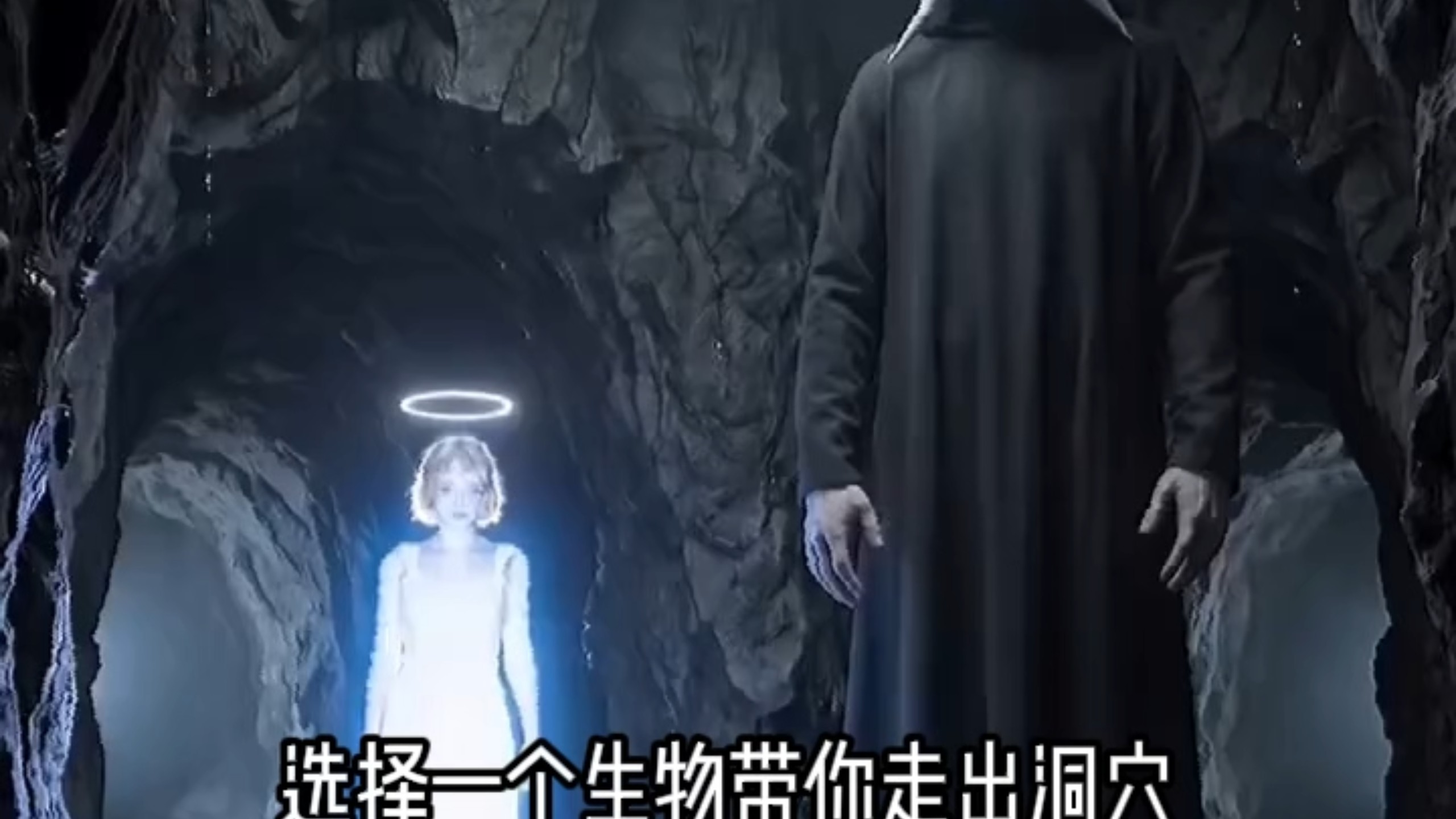 选择一个生物带你逃离洞穴（下）海报