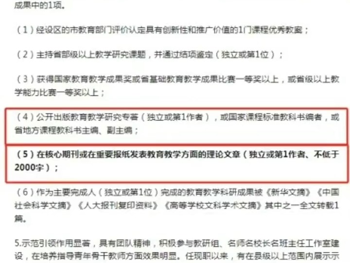 职称专著出版与核心期刊发表有哪些区别?哔哩哔哩bilibili