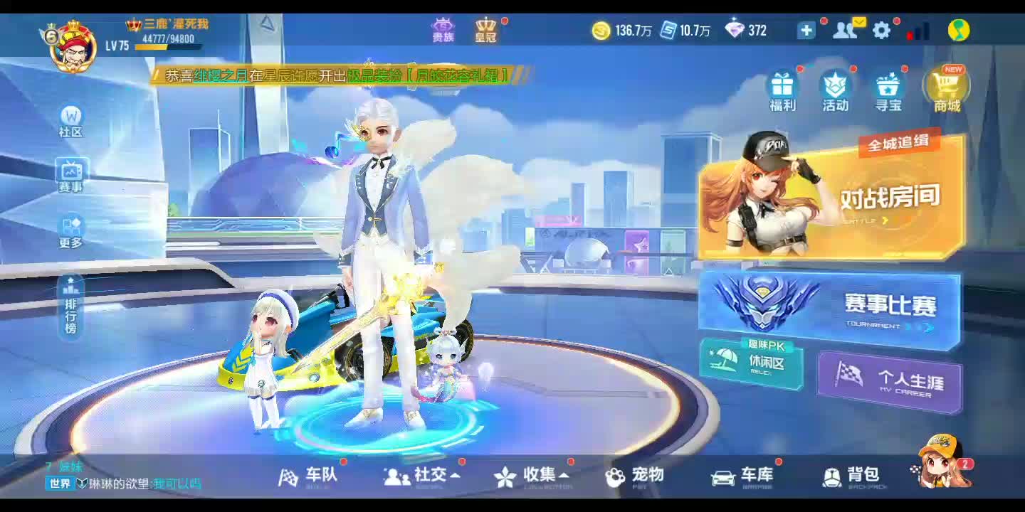 运气不好有点非qq飞车火线精英