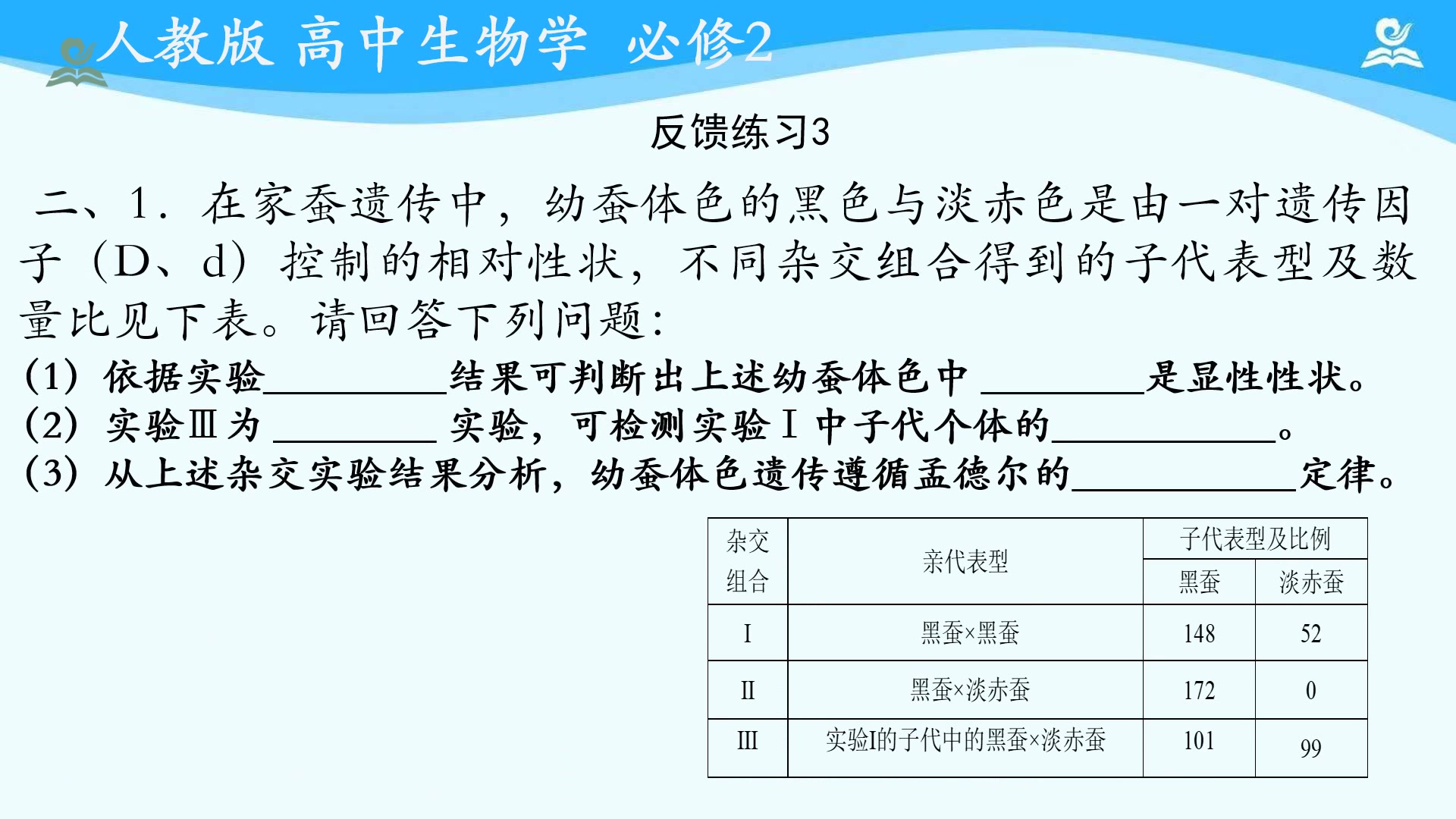 高一下生物哔哩哔哩bilibili