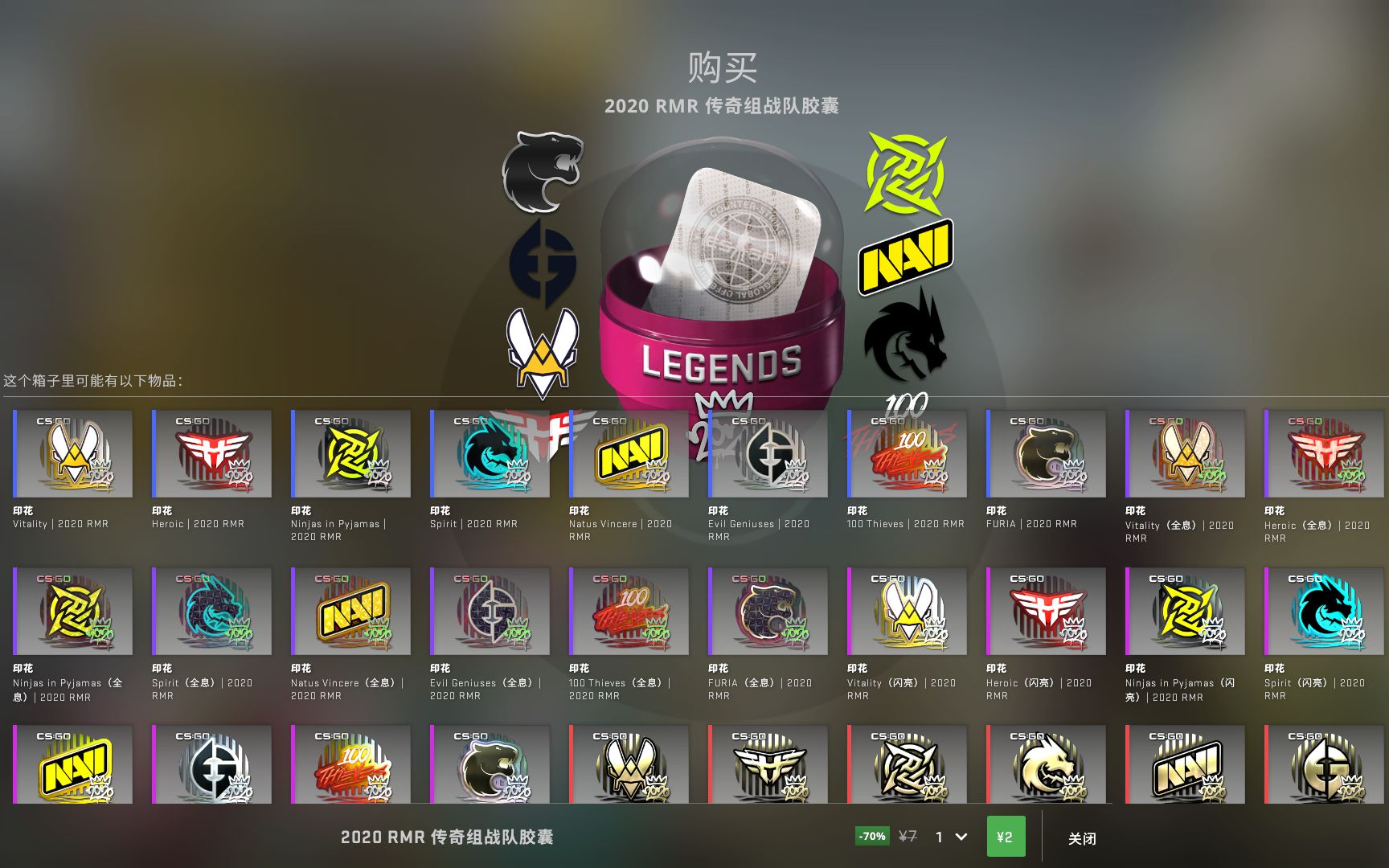 【csgo】60个打折的2020rmr胶囊能出什么