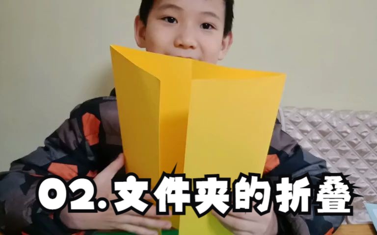 让孩子学习兴趣大增的lapbook翻翻书,教程来啦!02.文件夹的折叠哔哩哔哩bilibili