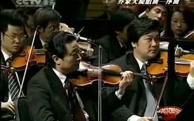 [图]喬家大院 - 第一樂章《序曲》