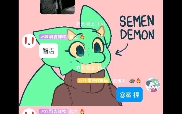 骂人.MP3哔哩哔哩bilibili