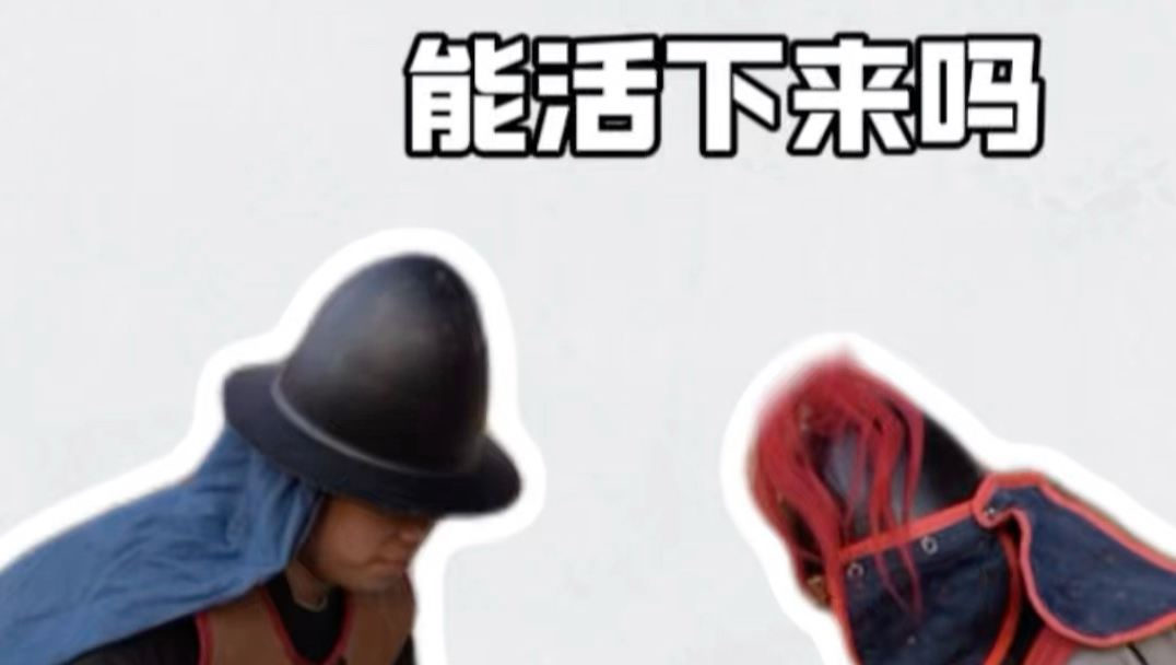 装着装着就真没了！海报