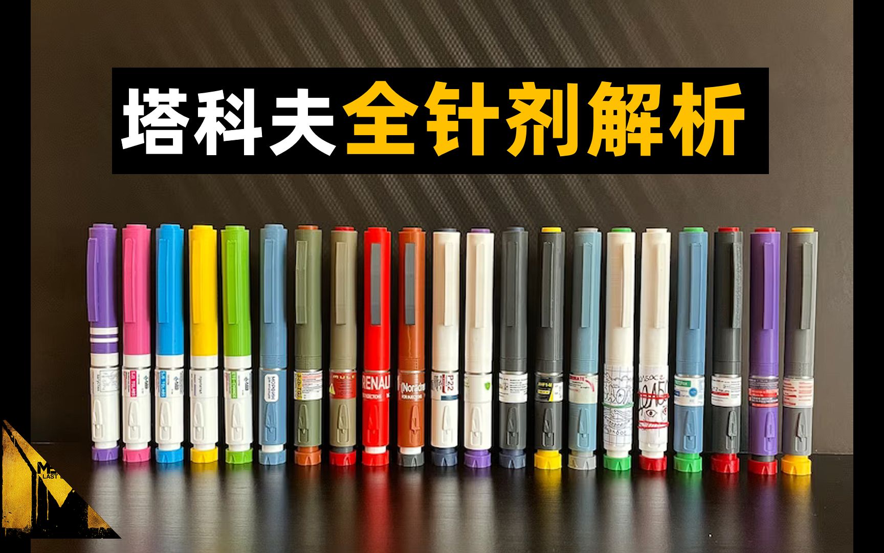 塔科夫全针剂解析(2023)-MAJ_Kelvin-MAJ_Kelvin-哔哩哔哩视频