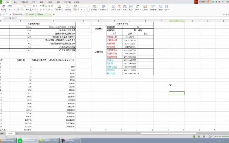 [图]直销双轨软件管理系统【轨话直说】