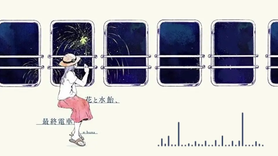 n-buna/钢琴/生贺」花と水飴、最終電車· n-buna · 钢琴改编_哔哩哔哩_ 