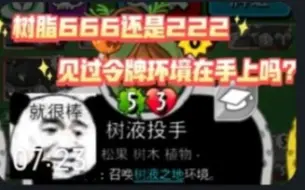 Tải video: 《盘点pvzh聪明活动卡》进来看！聪明属性居然也有偏娱乐的卡！