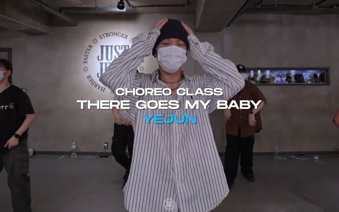 [图]YEJUN最新编舞Usher- There Goes My Baby【Justjerk舞室】