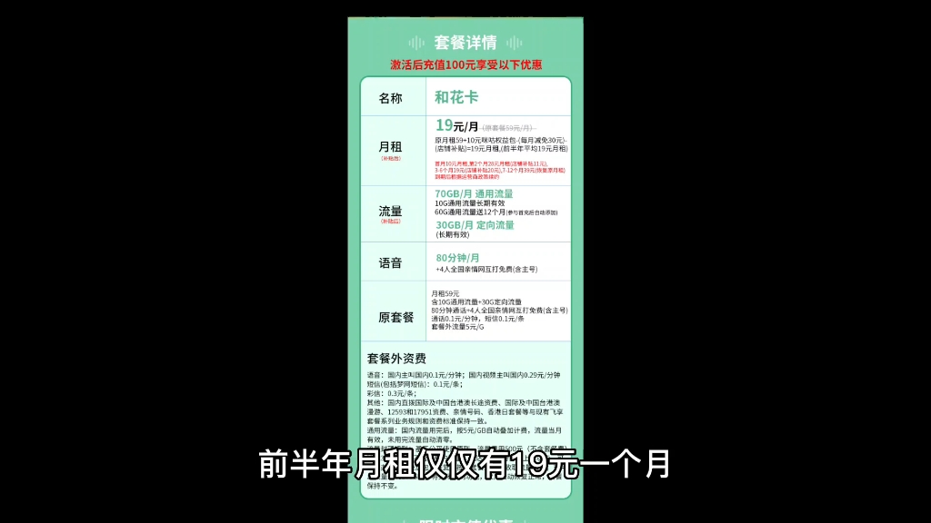 广东移动优惠套餐哔哩哔哩bilibili