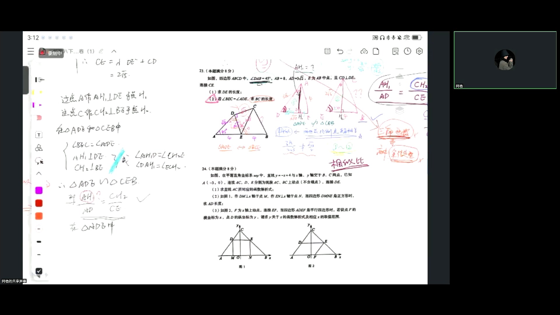 初中数学证明题讲解-袁老师