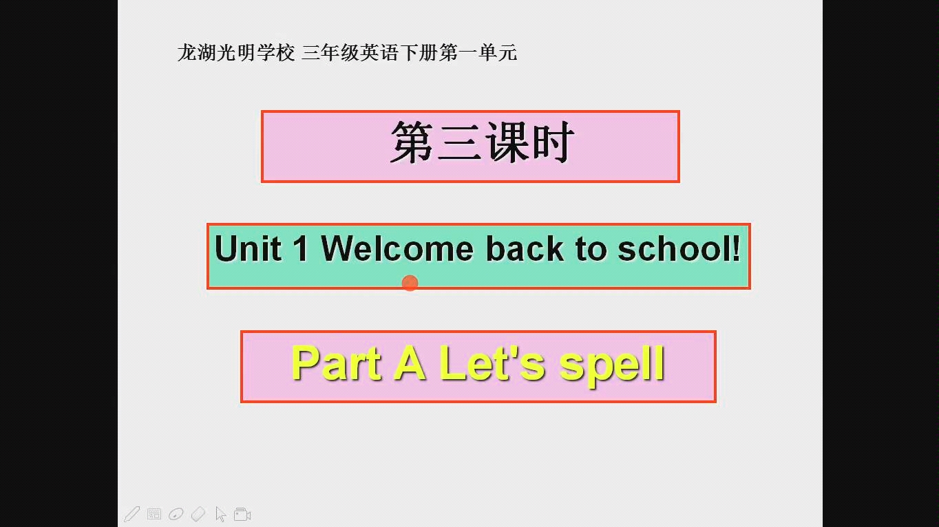 [图]人教版三年级英语下册Unit 1Welcome back to schoolPart A Let's spell.